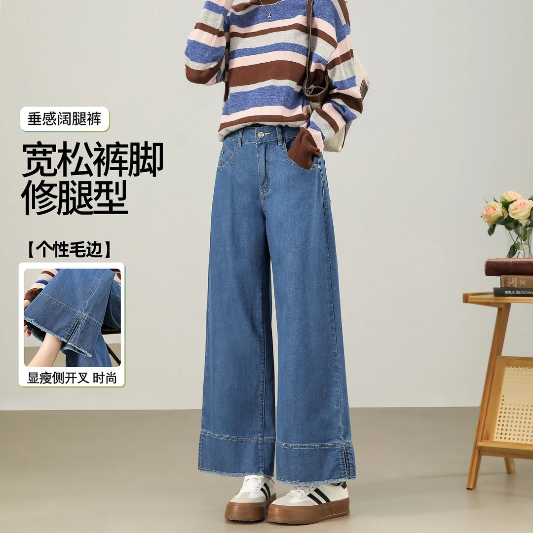 茵曼2024全季新款女牛仔裤直筒子长裤腿高腰宽松百搭水洗休闲磨毛