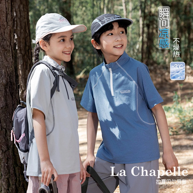拉夏贝尔短袖冰感洋气男童女童排汗半袖大童运动吸湿速干童T恤