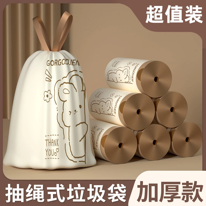 梓言免撕抽绳式垃圾袋加厚手提家用自动收口宿舍一次性清洁袋