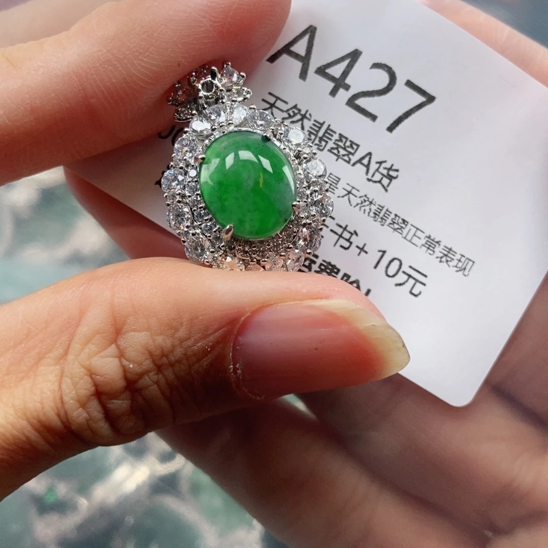 【闪购商品】翡翠吊坠(不含链)未镶嵌