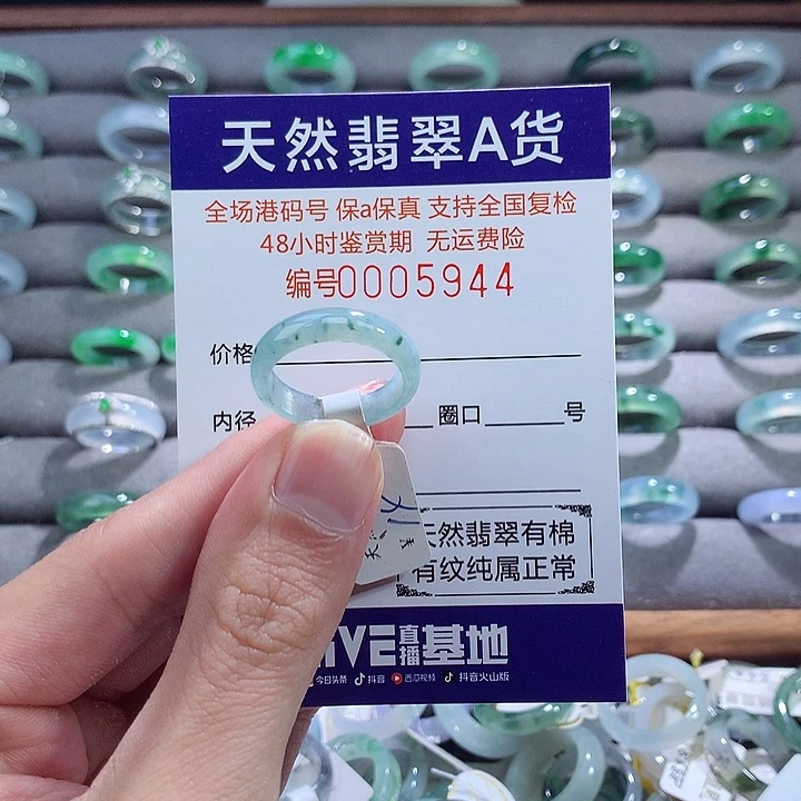 翡翠戒指未镶嵌翡翠