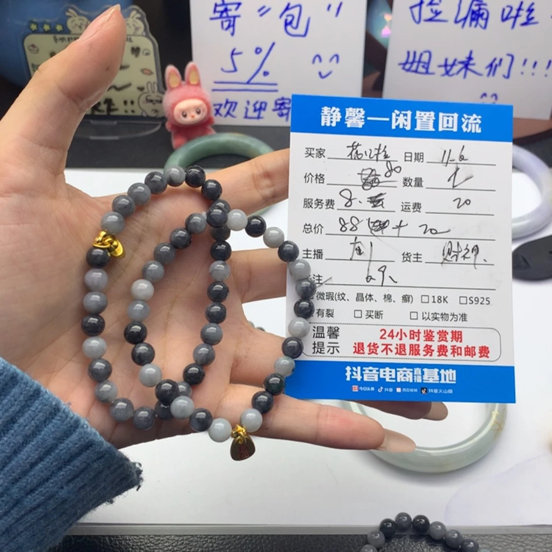 曦***啦翡翠未镶嵌手链11