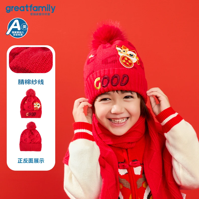 歌瑞家儿童帽子2025春季新款针织帽护耳帽毛线保暖帽婴幼儿秋冬
