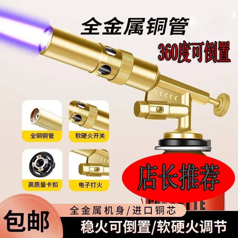 耐用金属喷枪高温焊枪烧猪毛神器便携喷火枪卡式喷枪点火器