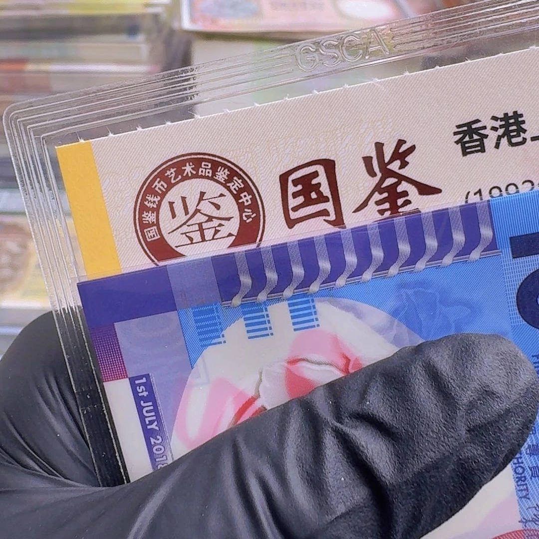 塑料朔料钞10连一份