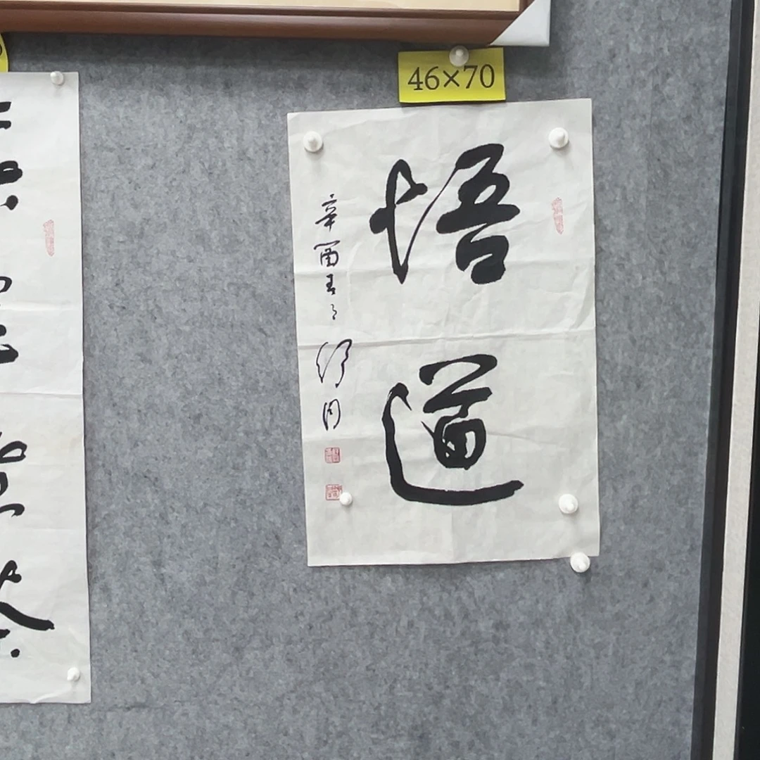 书法书法精品一副