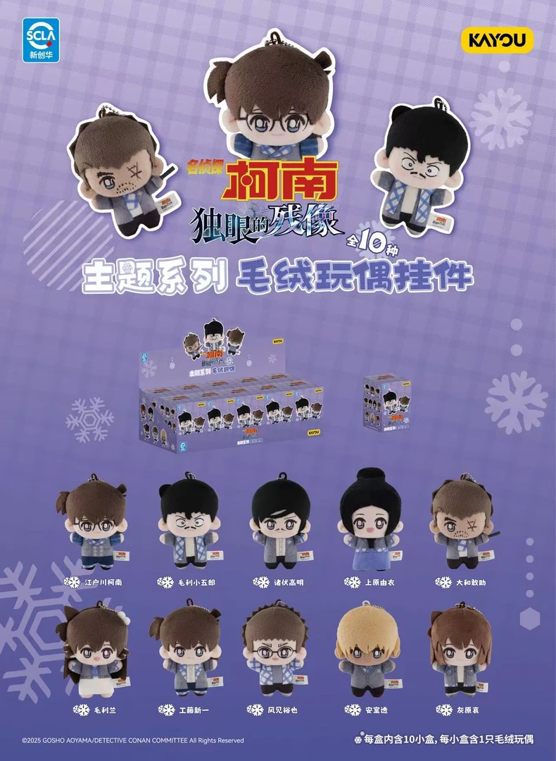 【Leesir拆卡潮玩】【卡游正版独眼的残像毛绒挂件】正版盲盒卡牌代拆