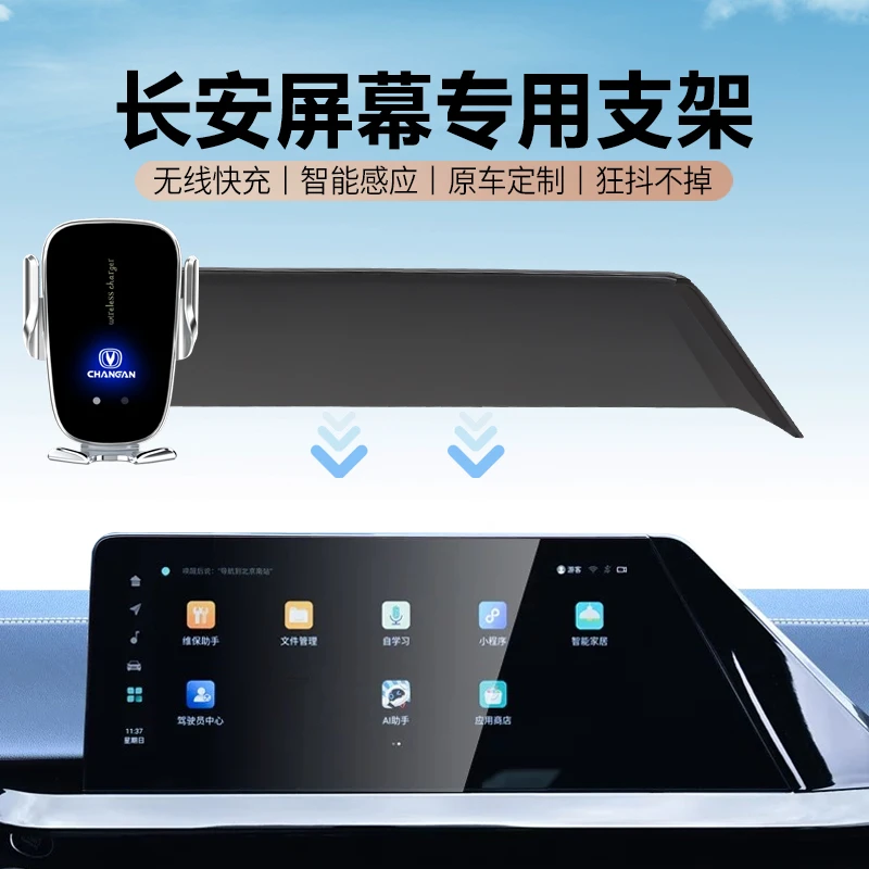 长安CS75逸动cs55/cs35plus糯玉米univt欧尚深蓝车载手机导航支架