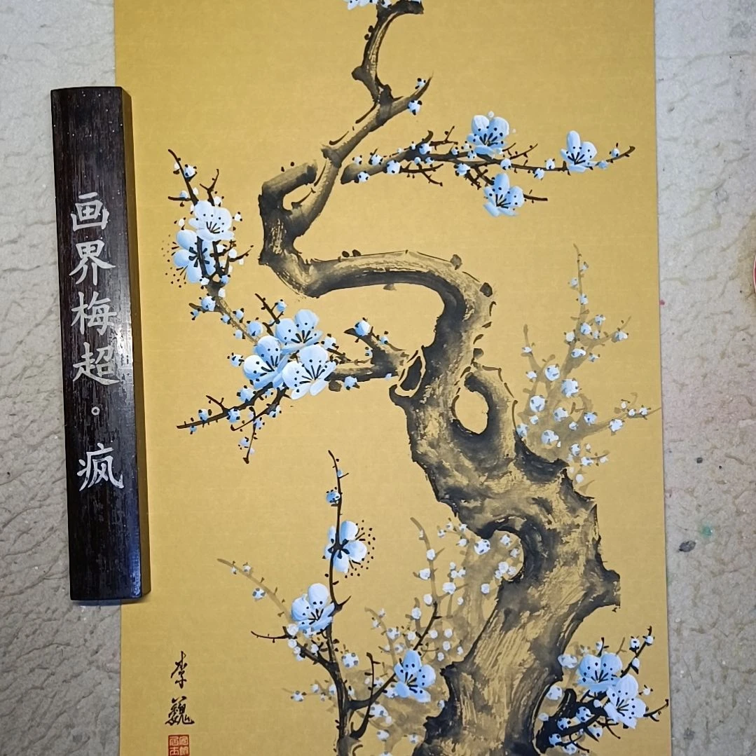 六***士国画精品梅花卡宣作品