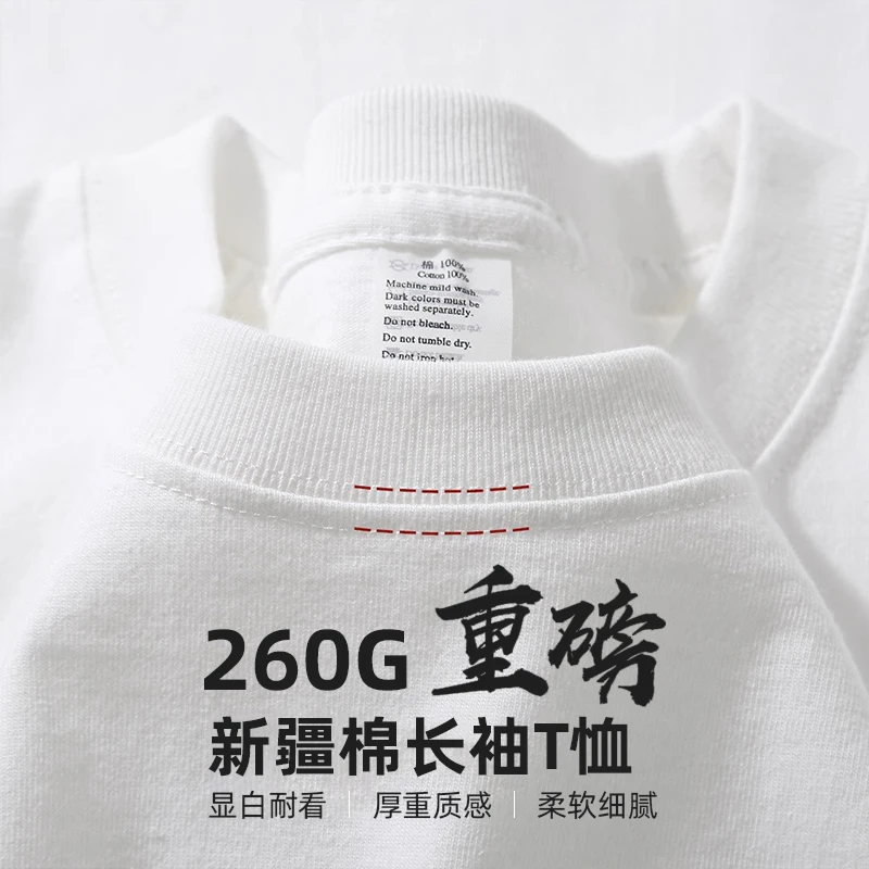 早秋新品!260G重磅纯棉长袖t恤男女款纯色基础款百搭圆领宽松打底