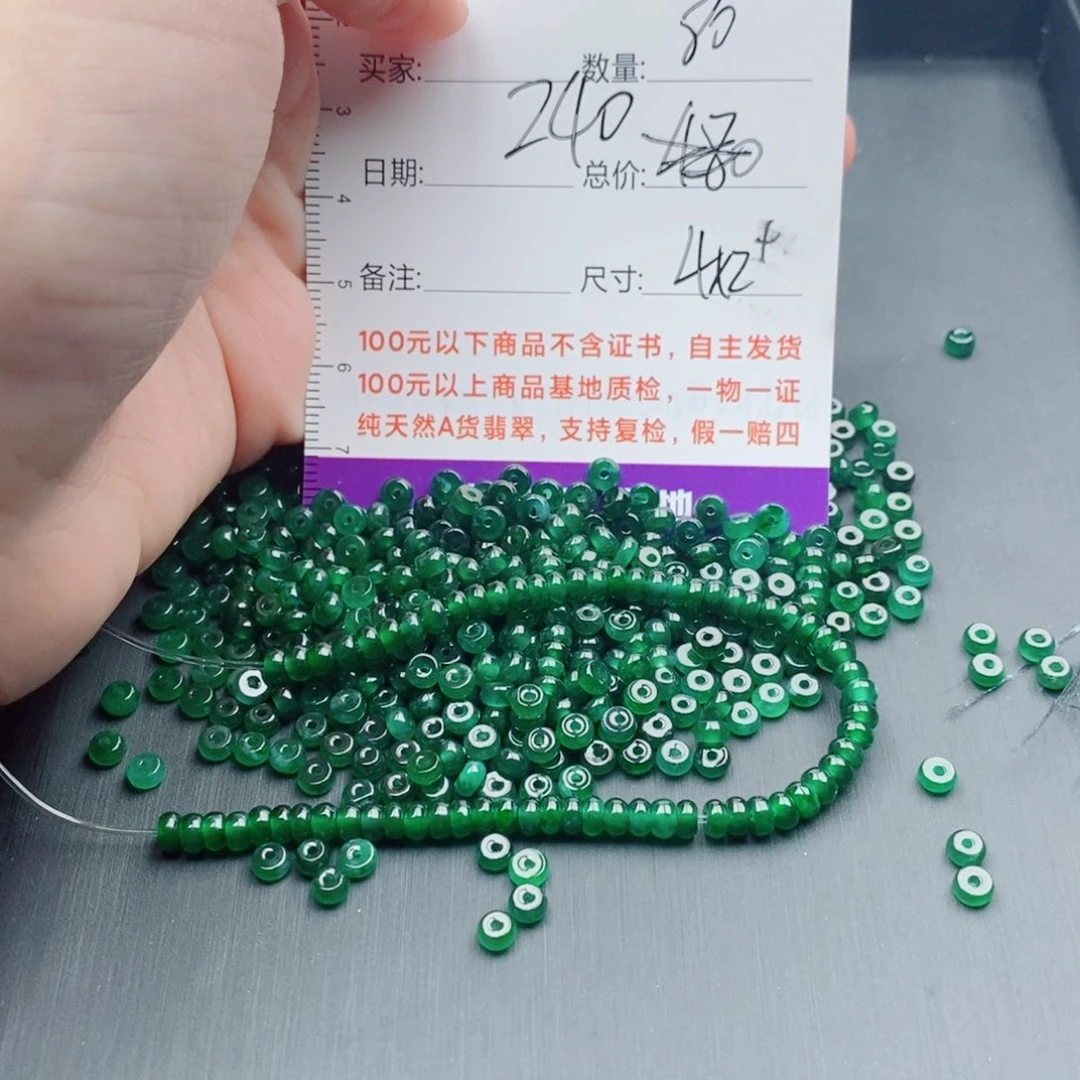 翡翠未镶嵌手链散珠多样性自选大其一