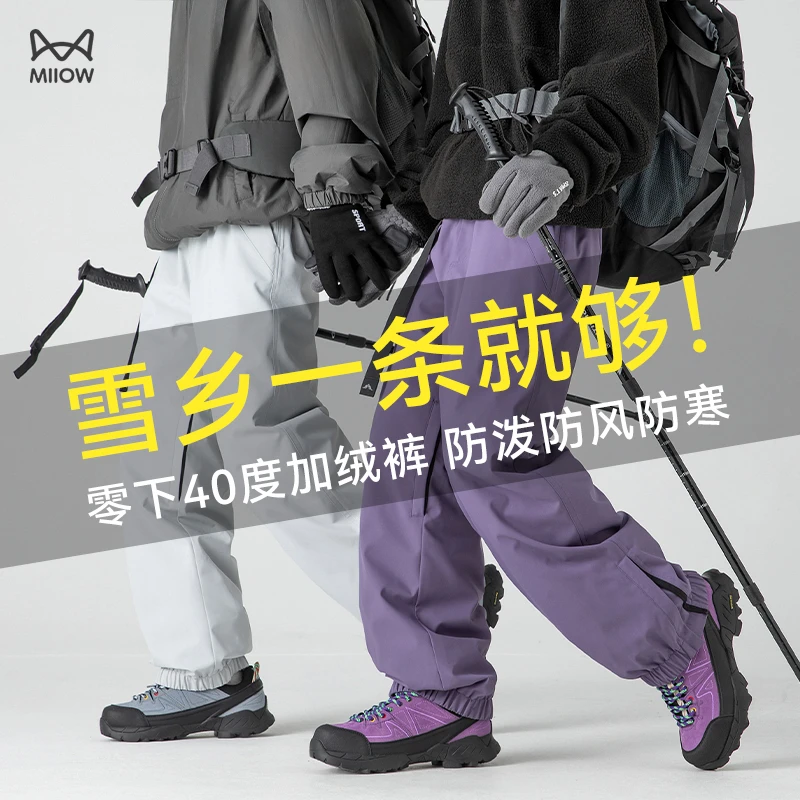 猫人东北哈尔滨户外防寒羽绒裤男冬季加厚滑雪徒步登山冲锋工装裤