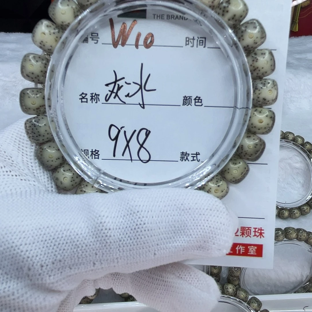 一***神星月菩提吊坠10灰冰