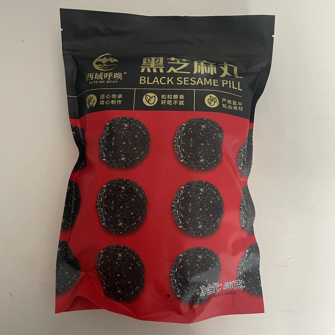 【新疆包邮】黑芝麻丸500g