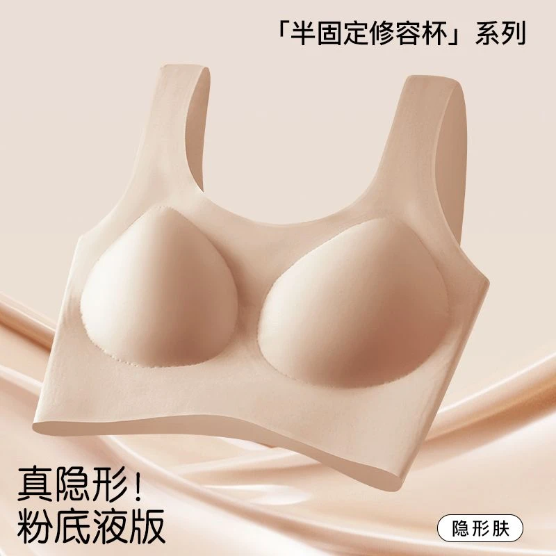 {运补5-10}粉底液隐形无痕内衣女固定杯防下垂胸罩夏季薄