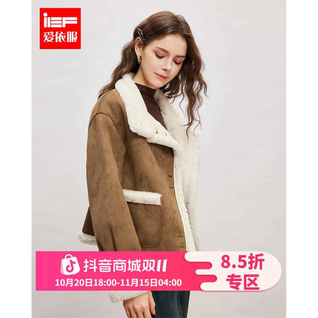 IEF/爱依服2025秋冬新款美式加绒保暖磨砂皮外套洋气衣服女流光风