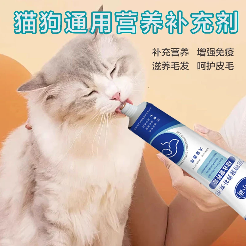 猫咪营养补充剂猫咪化毛营养膏狗狗猫咪补充营养增强免疫滋养毛发