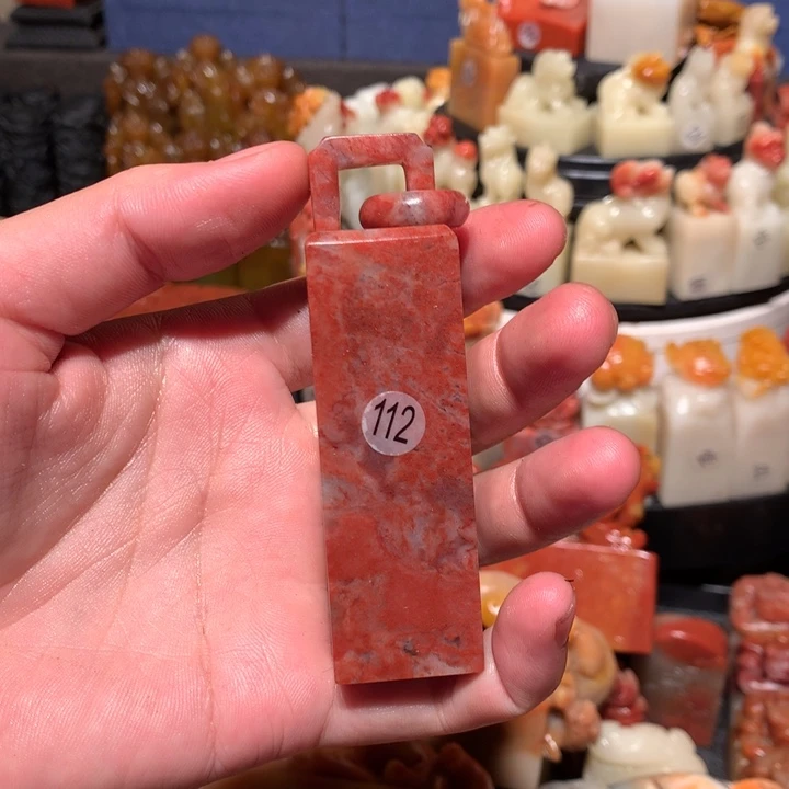 寿山石印石印石章