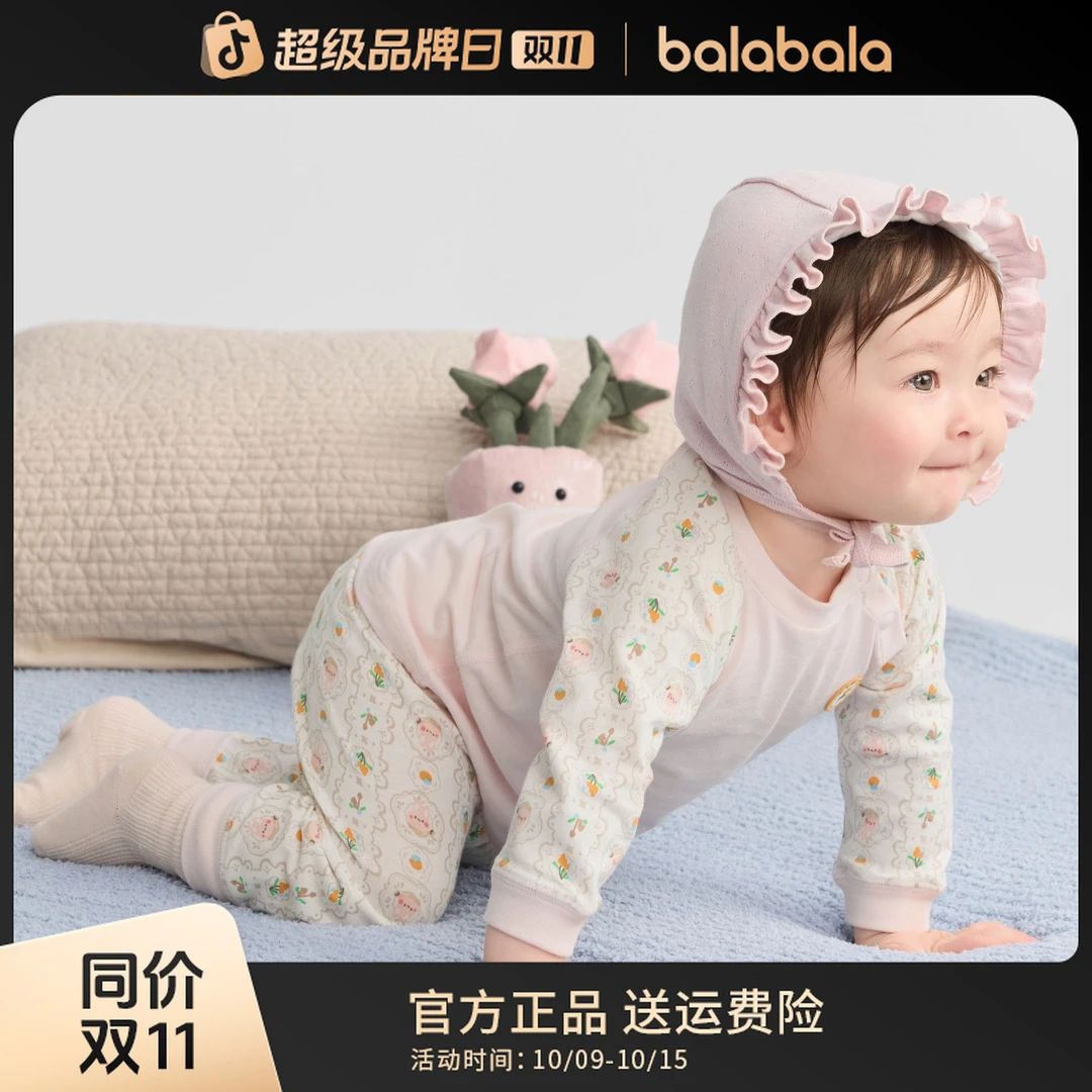 【套装】巴拉巴拉宝宝内着家居服新生婴儿童2025新高腰护肚弹力睡衣