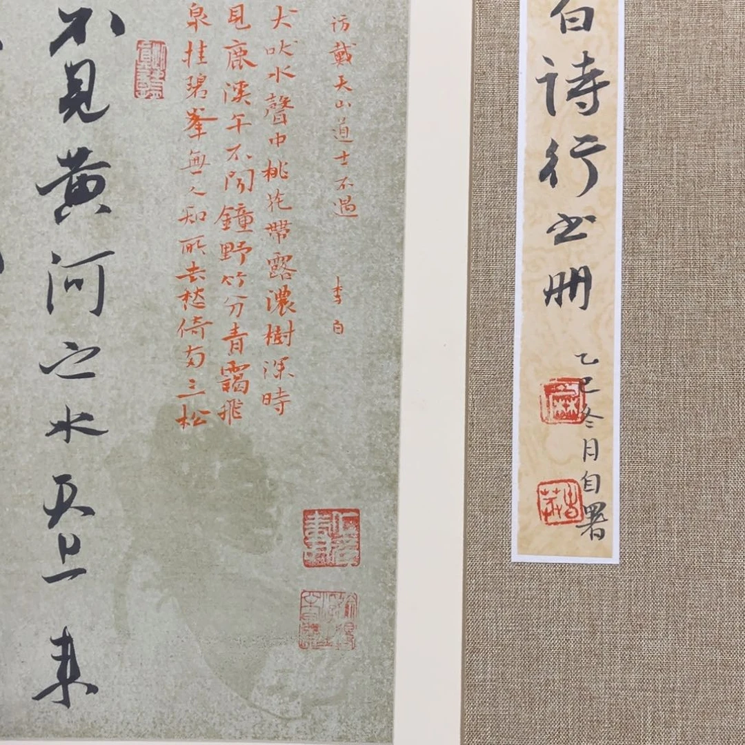 小***气书法书法作品麻春芳