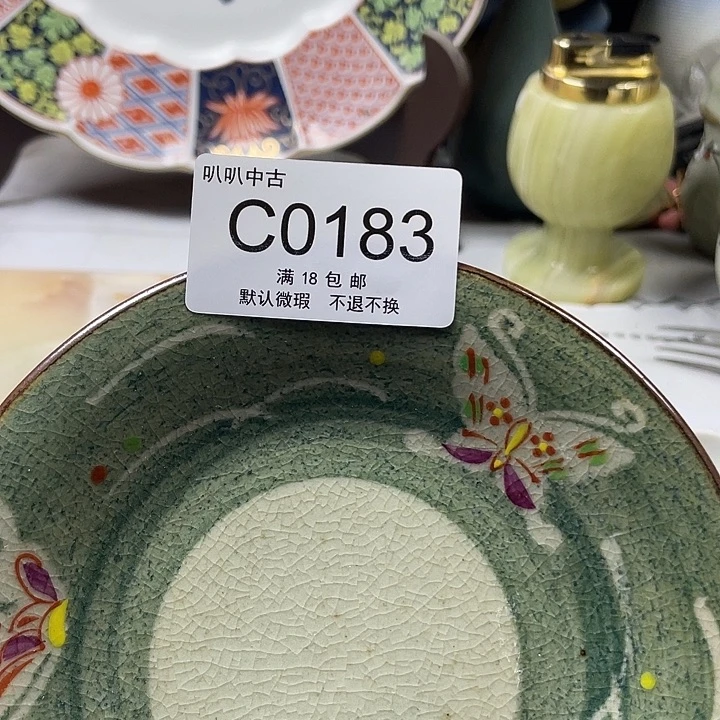 M***妃瓷片中古回流默认微瑕0183