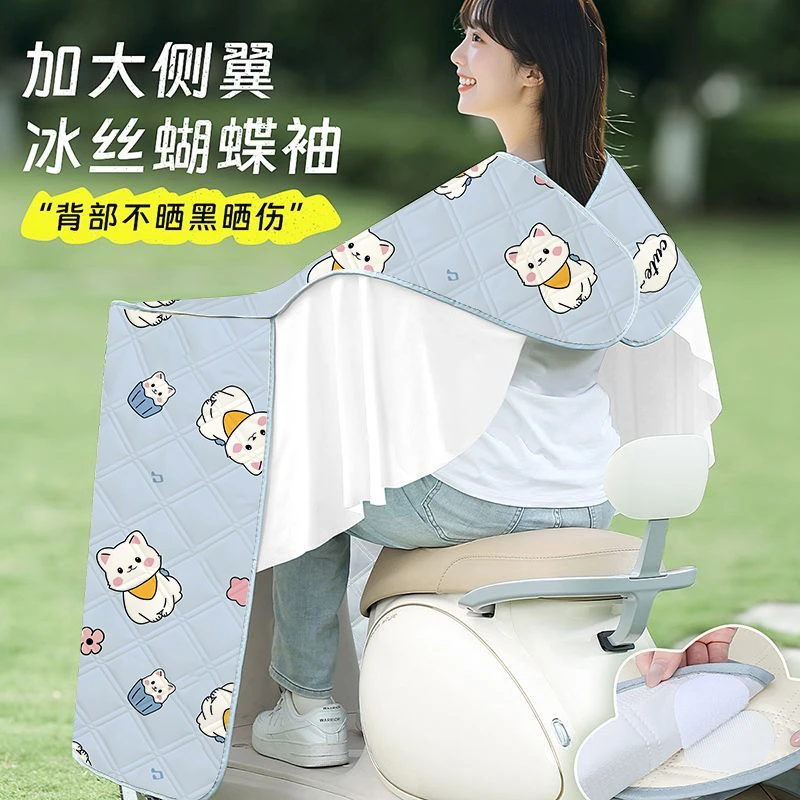 电动车挡风被夏季防晒罩全包遮阳防风电瓶摩托车冰丝大侧翼通用