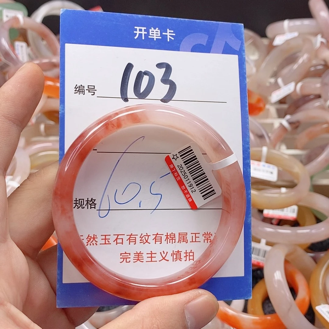 未镶嵌手镯石英质玉（金丝玉）