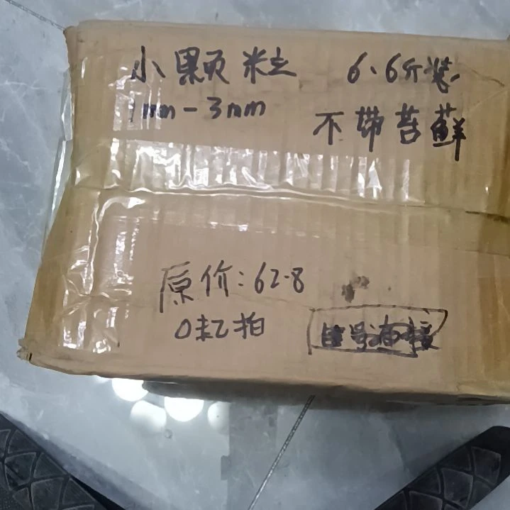 用***7兰菌颗粒小颗粒6.6斤