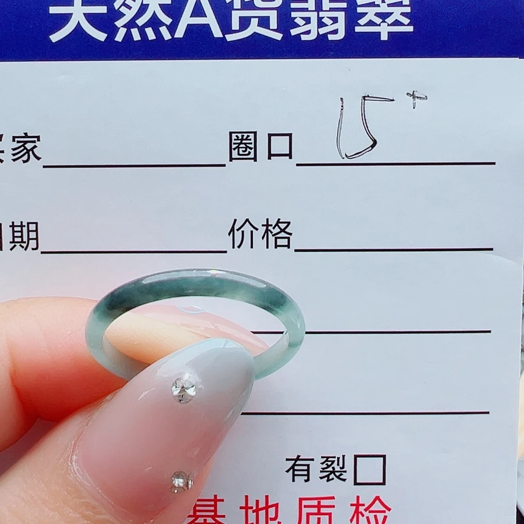 清****翡翠戒指未镶嵌戒圈
