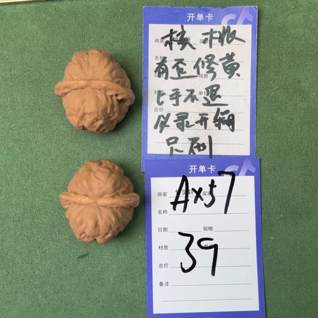 核桃把件蛤蟆头核桃