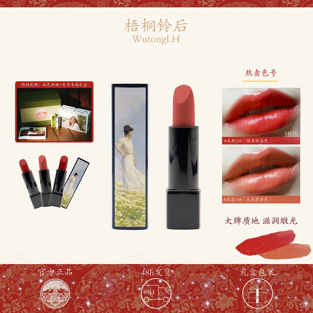 【至臻全色号】梧桐铃后夏日纪念口红滋润【新年礼物She年春节福利】