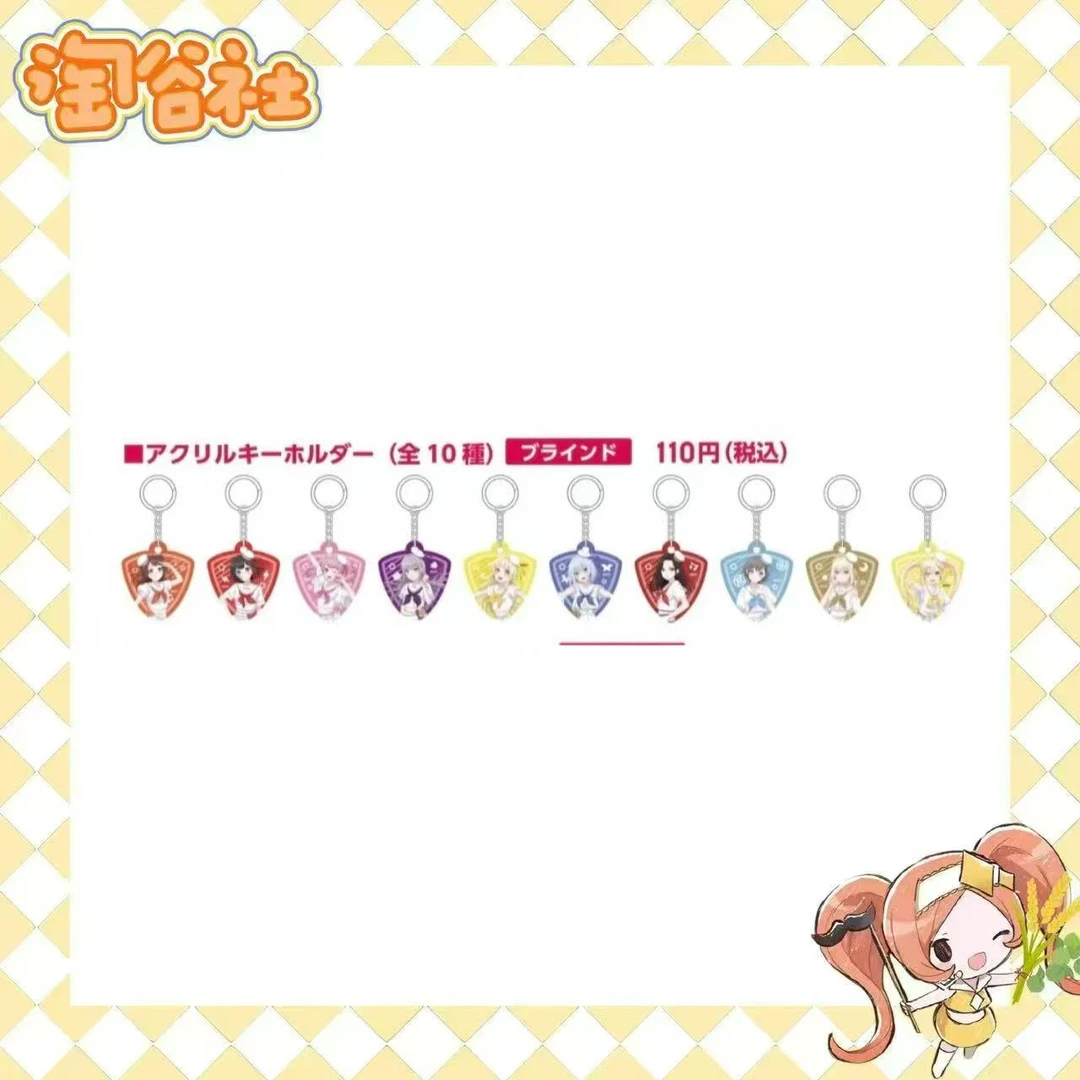 【bangdream】邦邦百元店挂件（盲盒代拆）