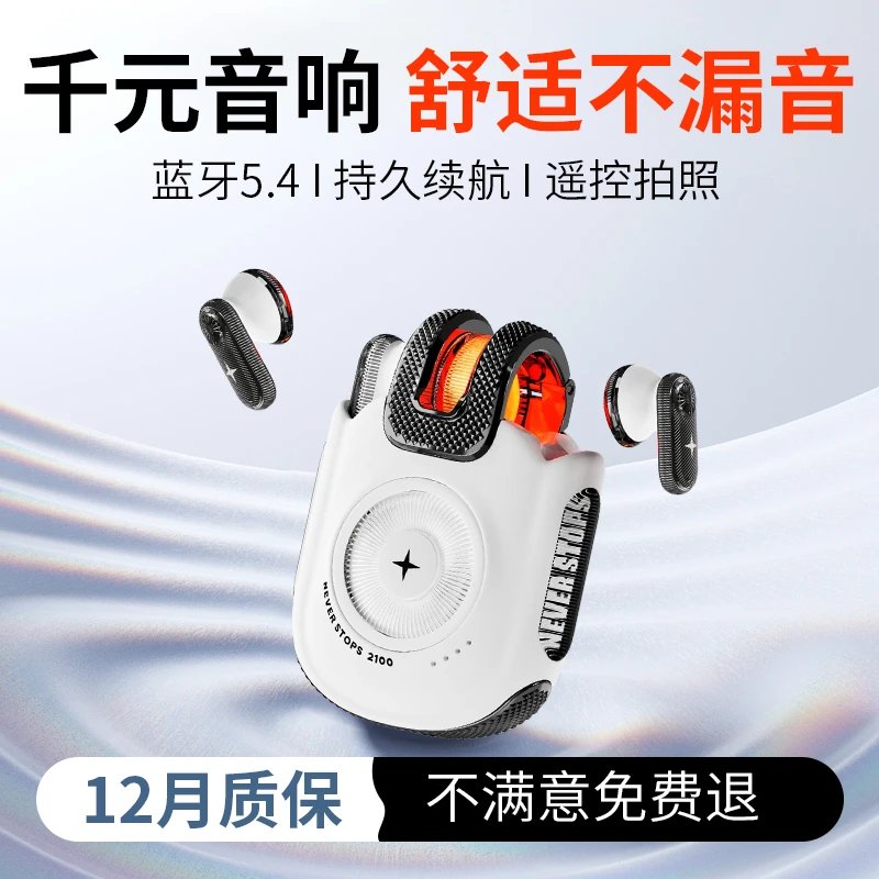 可拍照刷视频HIFI音质防汗防水降噪带灯光长续航蓝牙耳机5.4