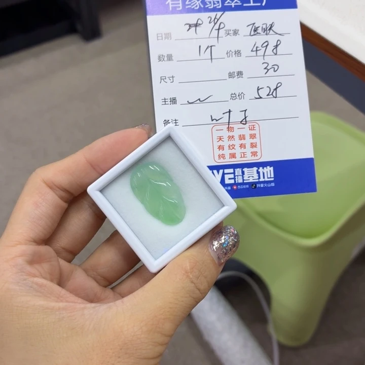 医***素翡翠裸石缅甸翡翠