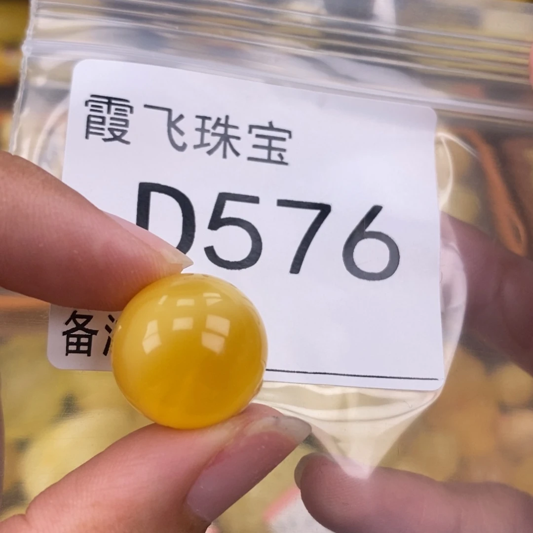 琥珀未镶嵌珠宝奇石16.9