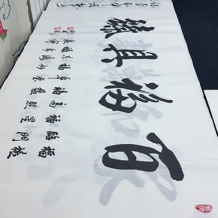 书法老师精品行书