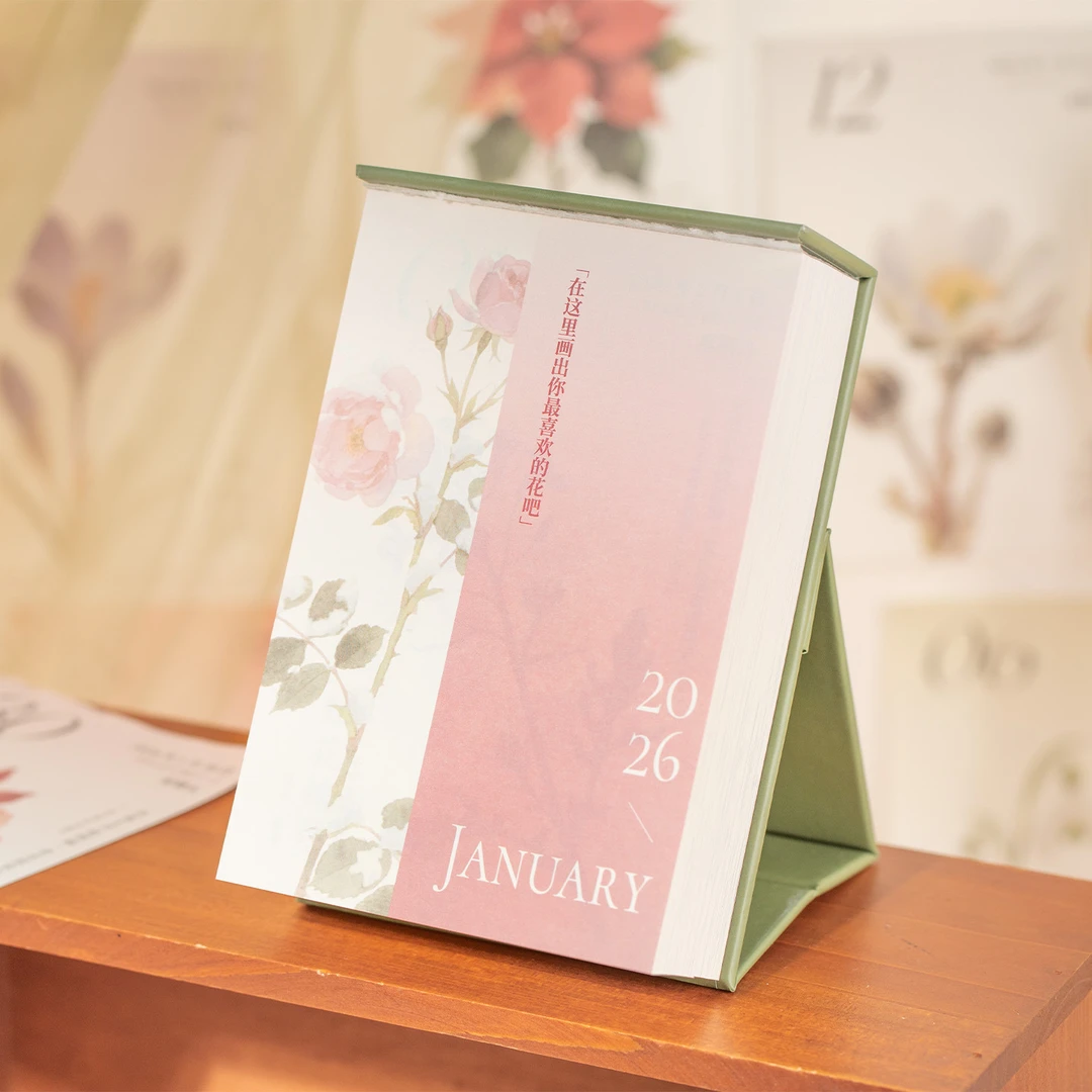 荞芬2026创意《花间历》新款水彩国风花卉台历日历文创新年礼物