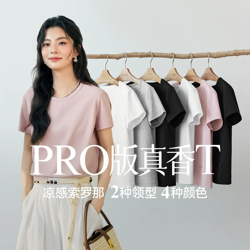诗凡黎升级版短袖针织T恤2025夏新款亲肤凉感圆领上衣女7G4101311