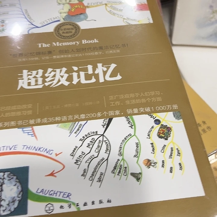煅***尘超级记忆七米一个