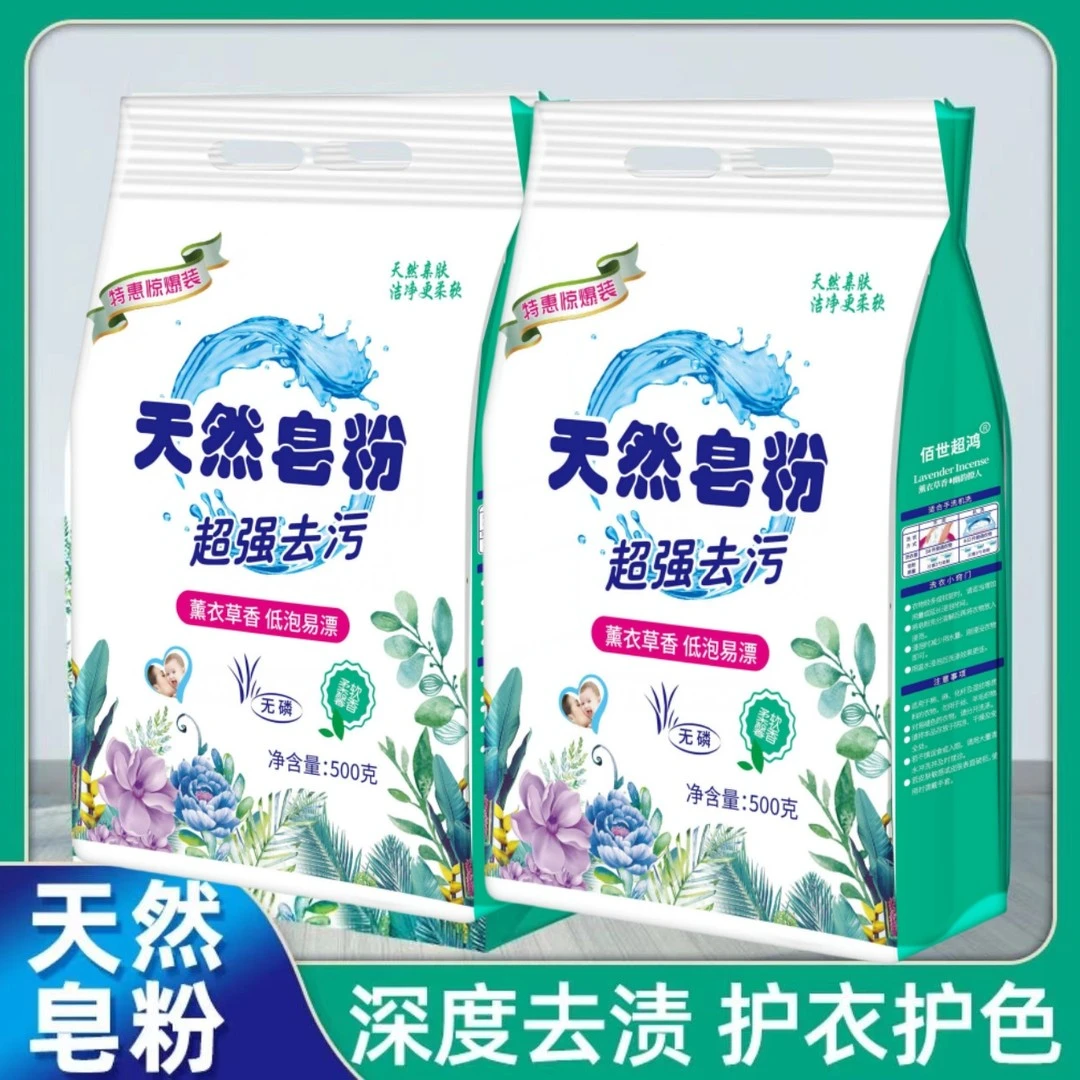新疆包邮到家去污花香洗衣粉皂粉留香持久柔软去污渍家庭装