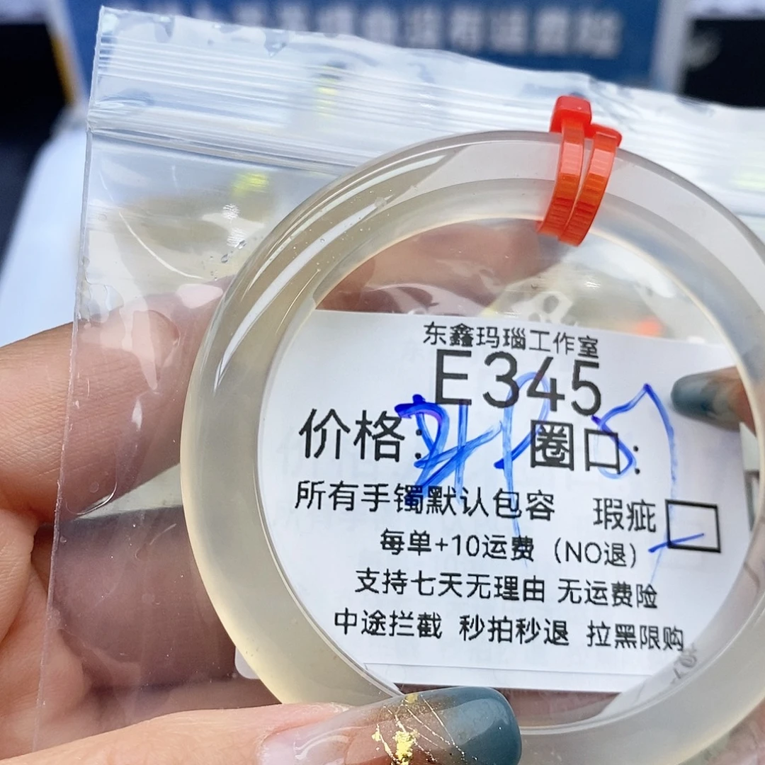 咪***咪玛瑙/玉髓未镶嵌手镯345