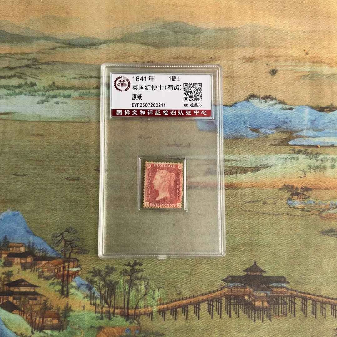1855年 红便士 1便士  （有齿）  封装评级  极美85
