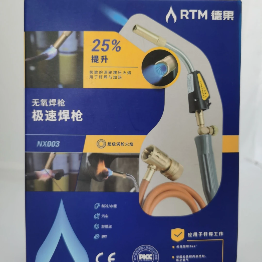 小型便携式无氧焊枪高温纯铜焊头适用于空调冰箱铜管维修