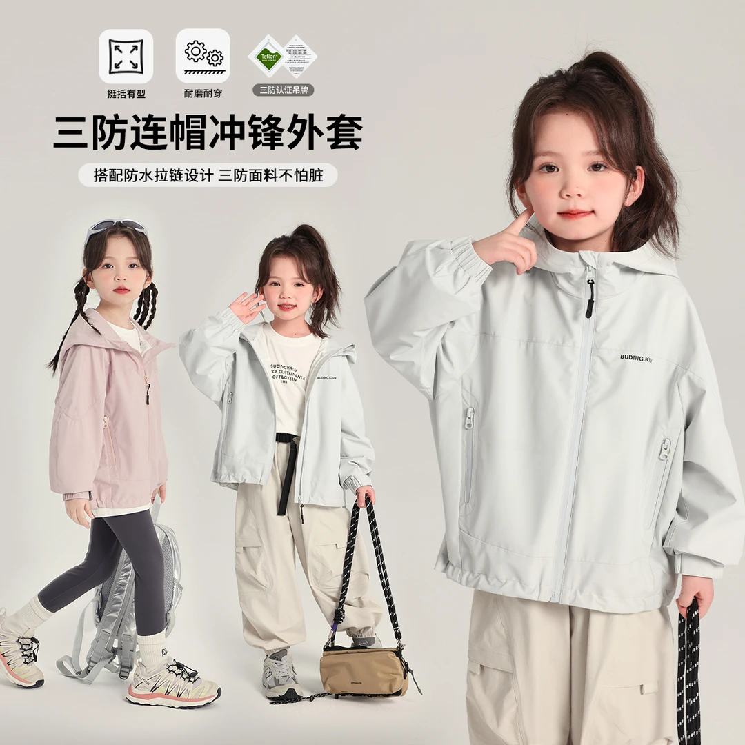 布丁哈鲁【行走无疆】25春款女童运动时尚三防耐磨连帽外套G51CM008