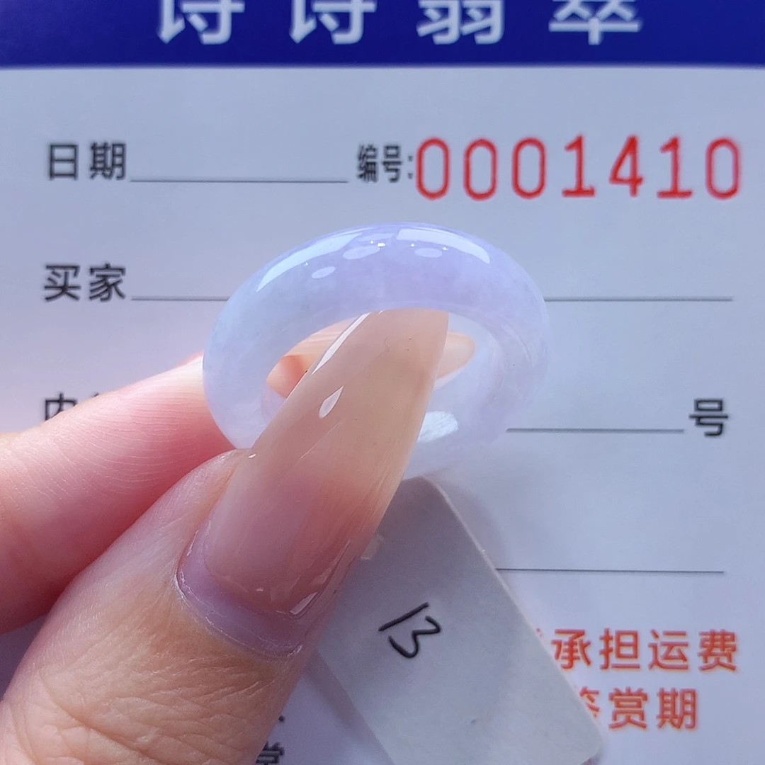 翡翠戒指未镶嵌缅甸A货
