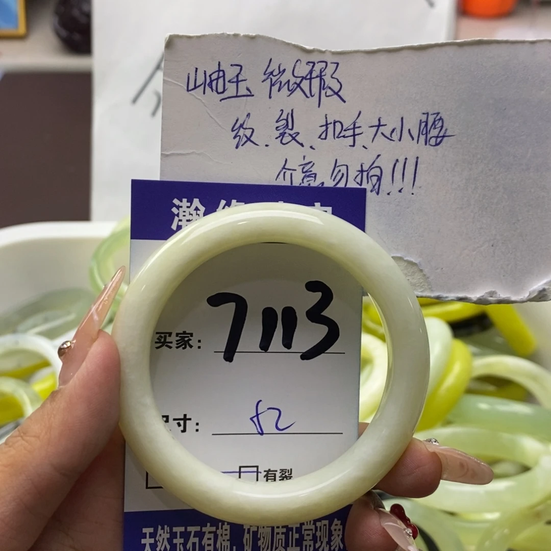 未镶嵌蛇纹石玉手镯