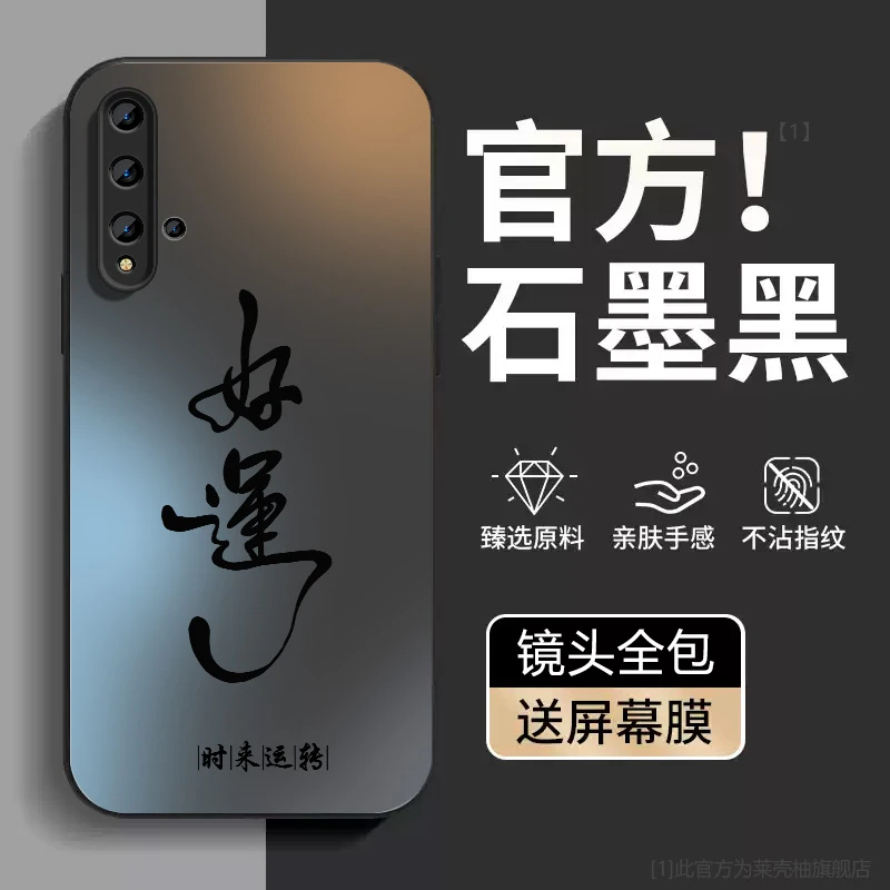适用华为nova5手机壳新款nova5pro超薄磨砂nova5i防摔散热好运