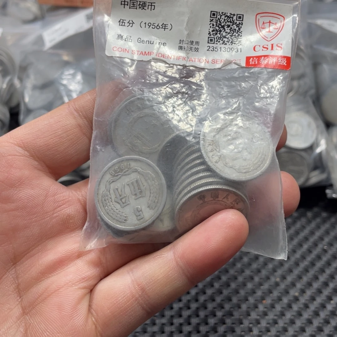 彩***云退市钱币评级发货63二分50枚