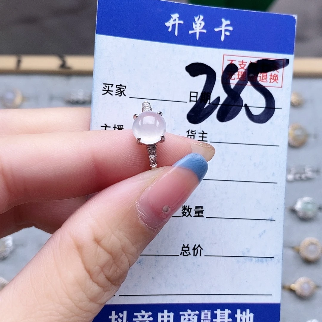 翡翠未镶嵌戒指戒指