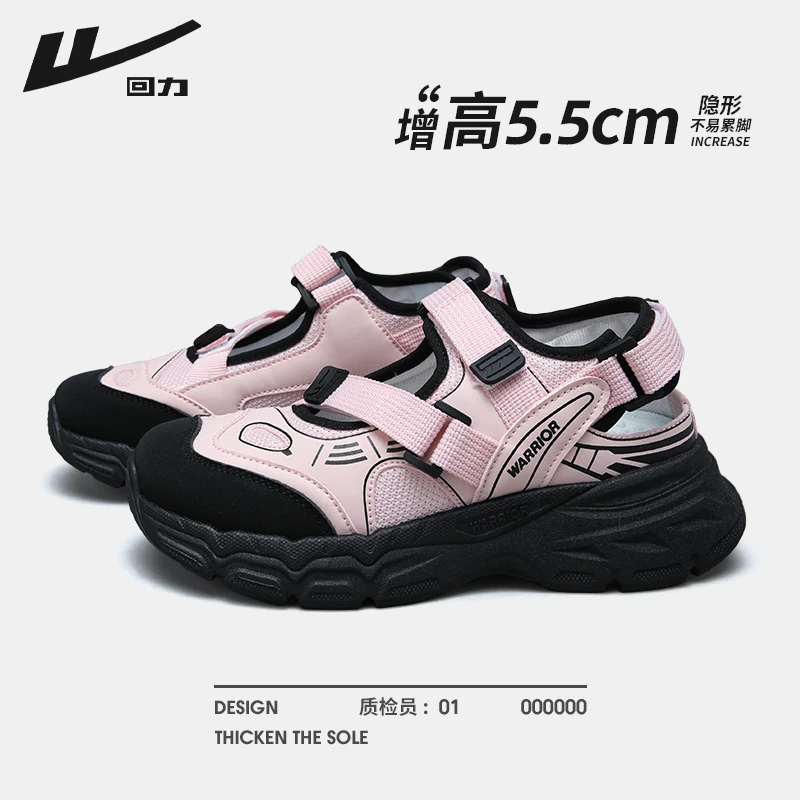 回力丑萌洞洞鞋女款2025新款夏季透气运动凉鞋一脚蹬厚底登山鞋子